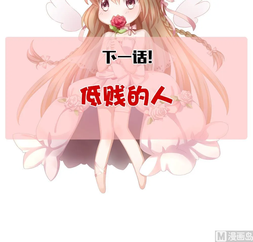 第184话 换妻 7 第84页