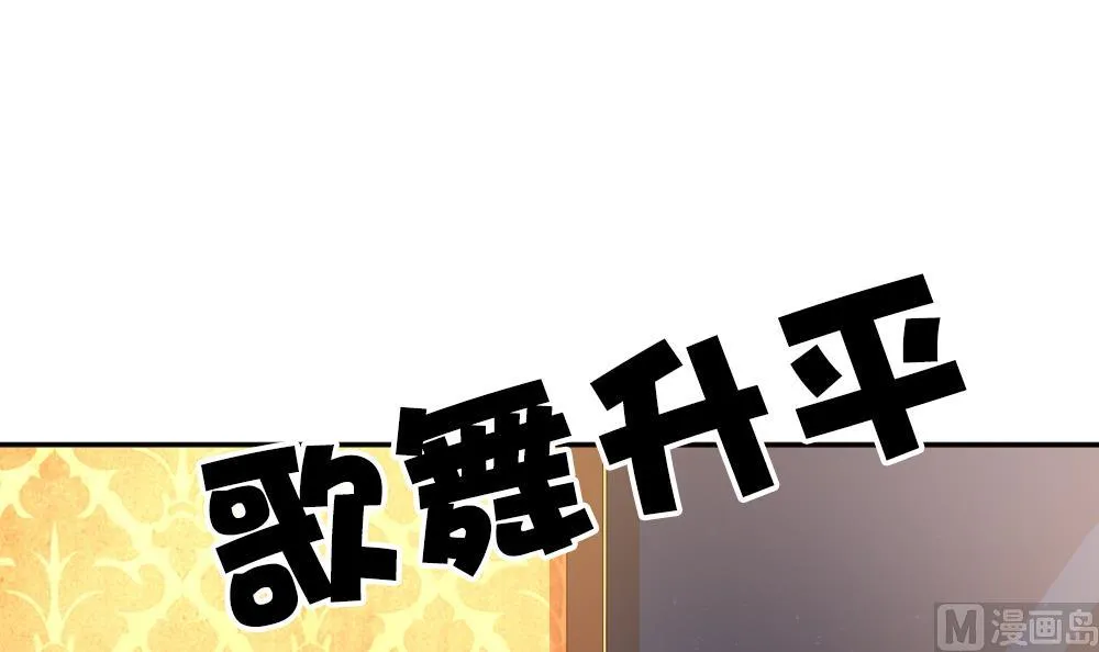 第185话 换妻 8 第3页