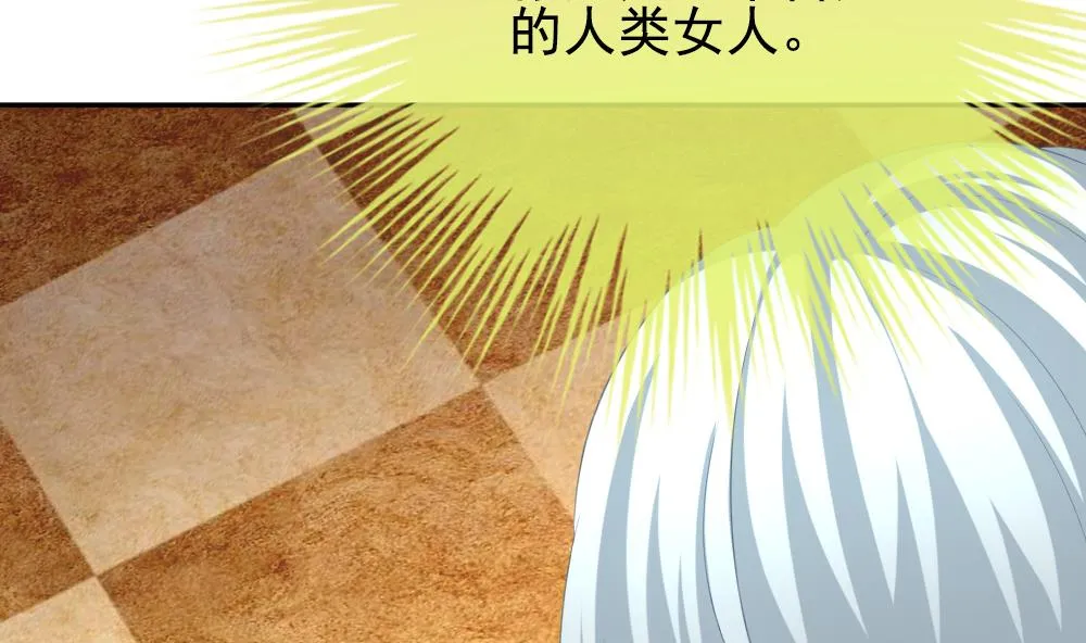 第185话 换妻 8 第11页