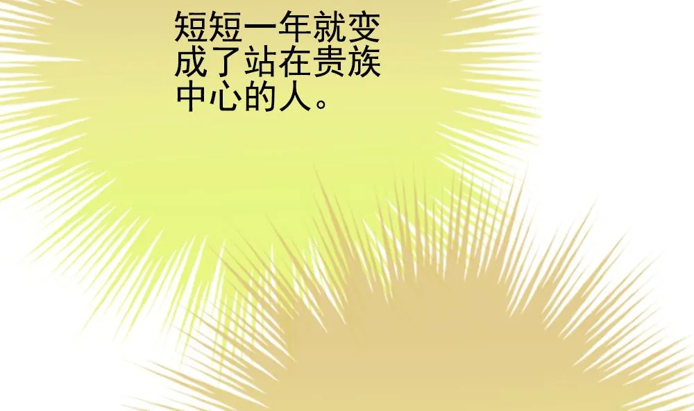 第185话 换妻 8 第14页