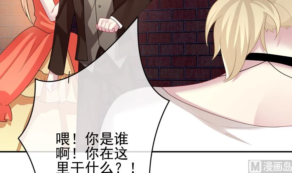 第185话 换妻 8 第21页