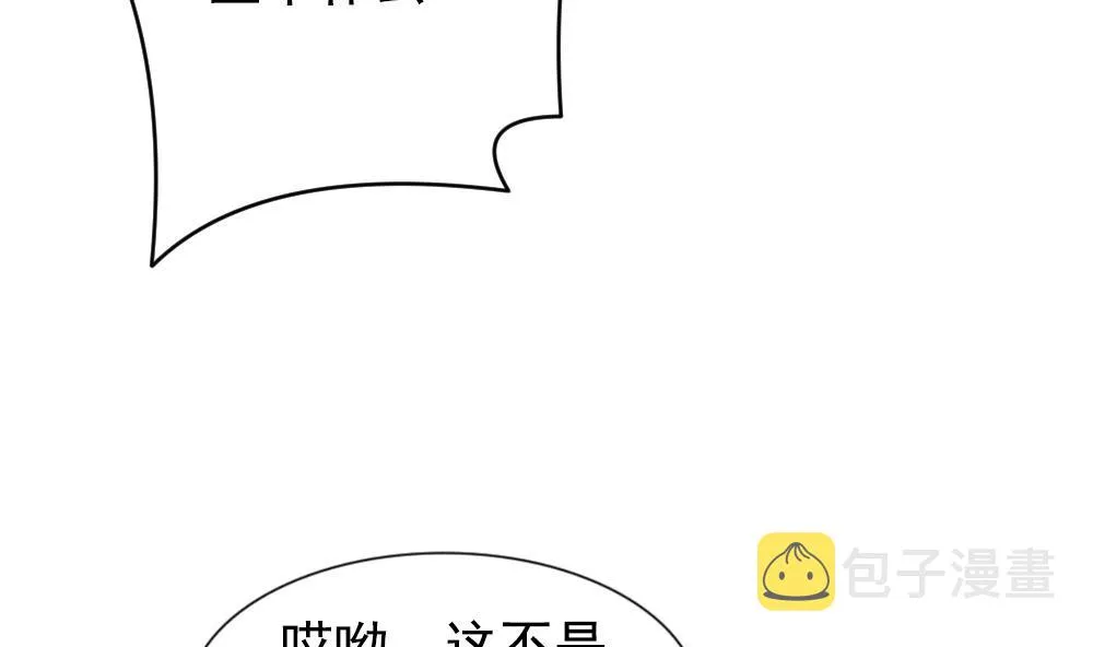 第185话 换妻 8 第22页