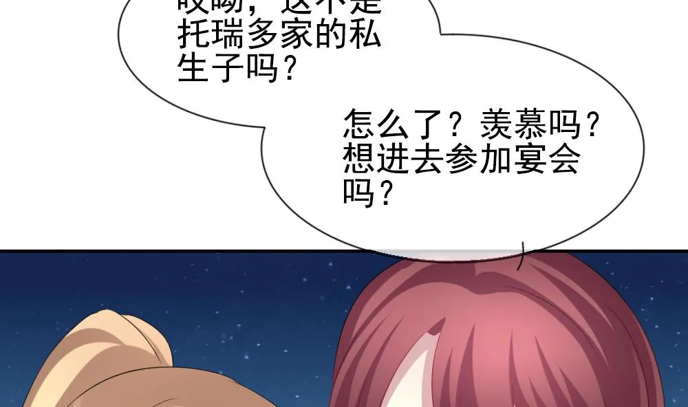 第185话 换妻 8 第23页