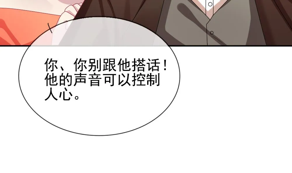 第185话 换妻 8 第25页