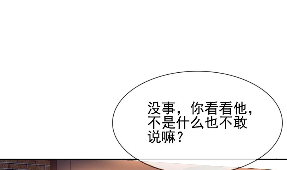 第185话 换妻 8 第26页