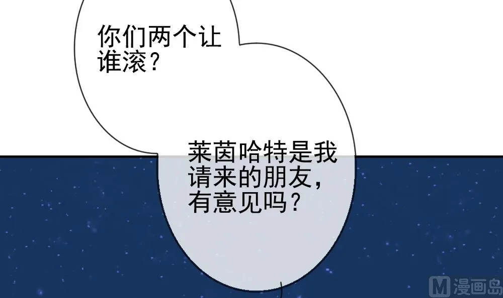 第185话 换妻 8 第30页