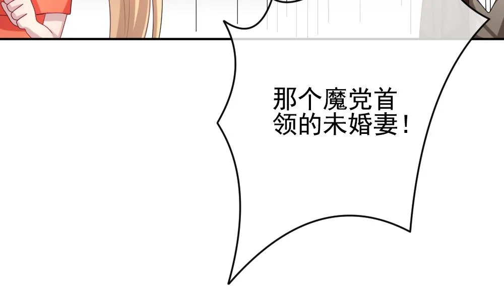 第185话 换妻 8 第37页