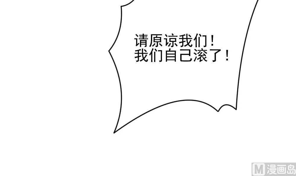 第185话 换妻 8 第42页