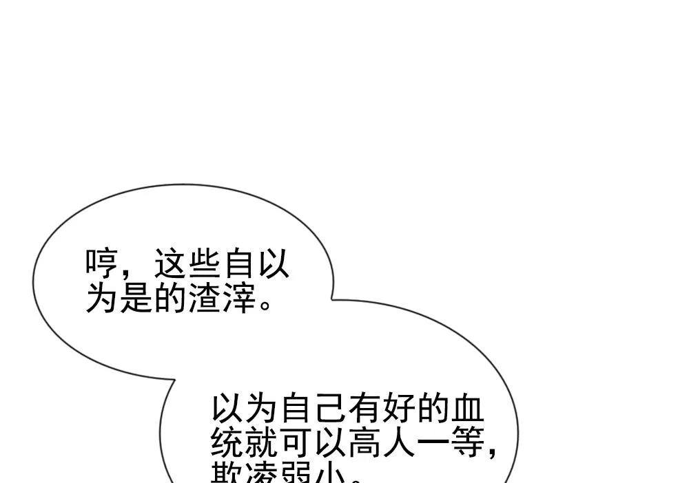 第185话 换妻 8 第43页