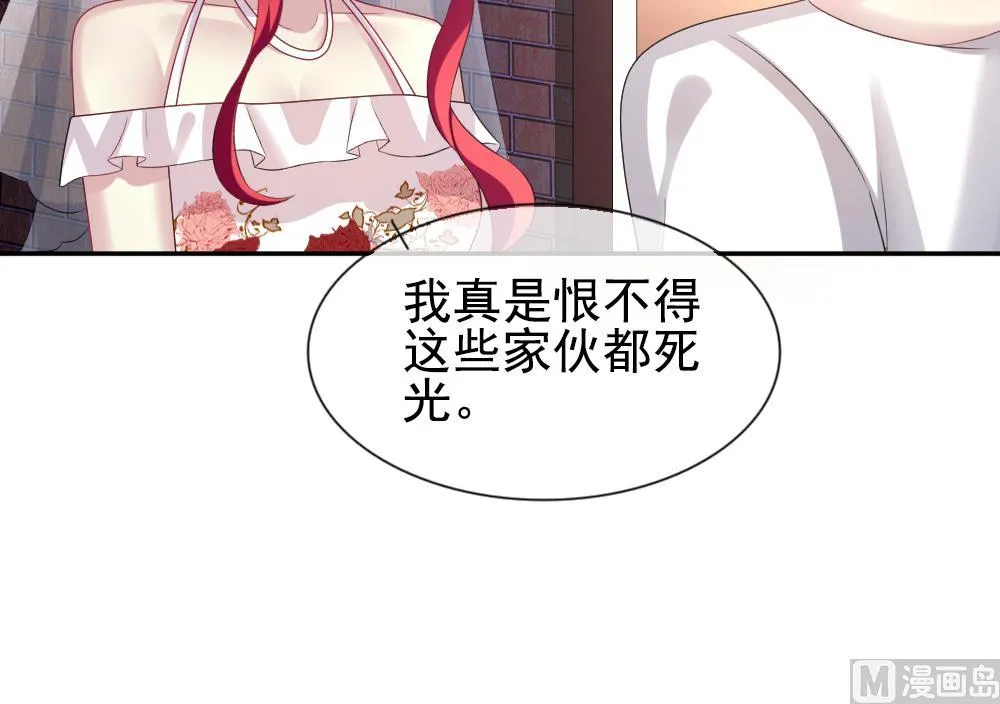 第185话 换妻 8 第45页