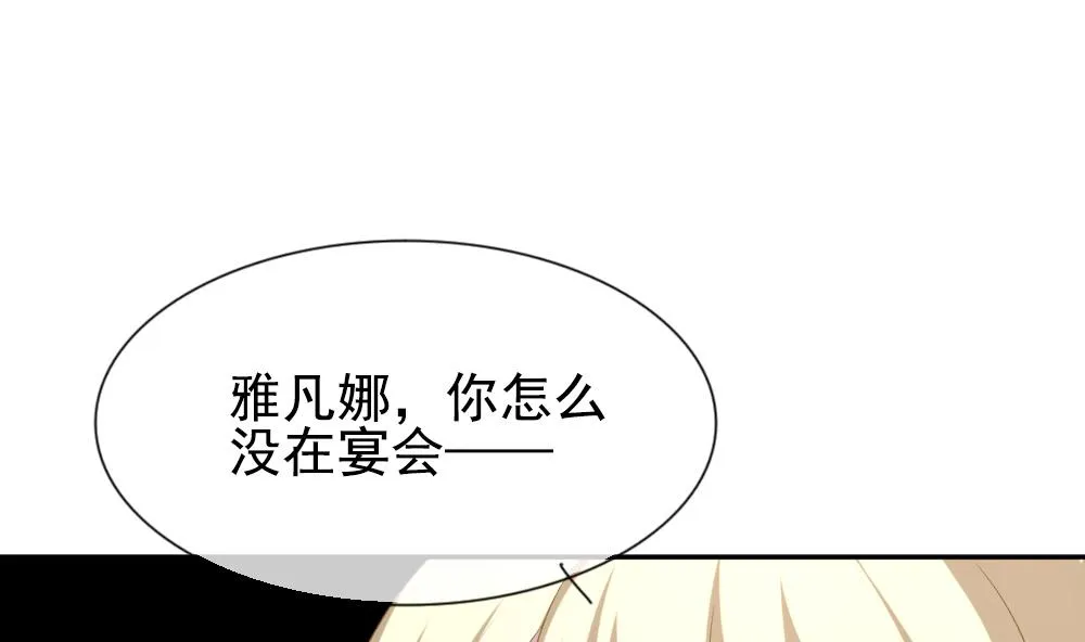第185话 换妻 8 第46页
