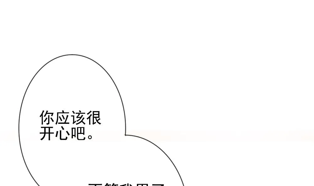 第185话 换妻 8 第53页