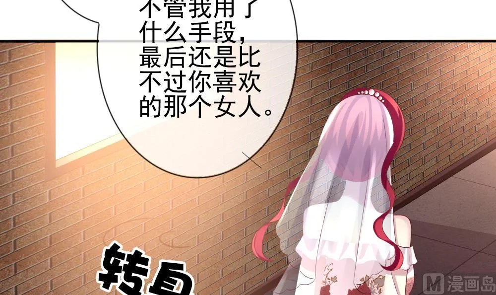第185话 换妻 8 第54页