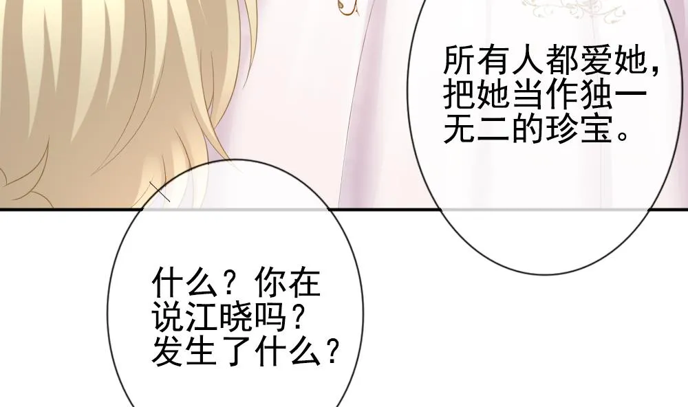 第185话 换妻 8 第56页