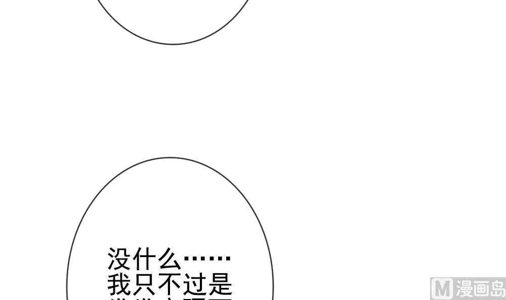 第185话 换妻 8 第57页