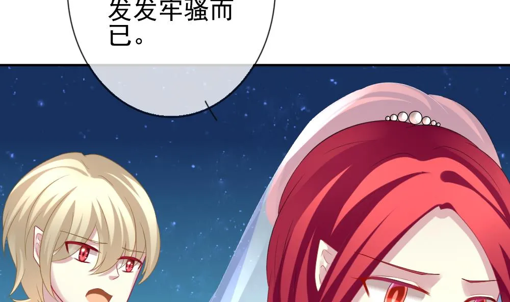 第185话 换妻 8 第58页