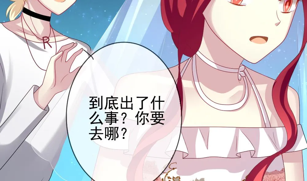 第185话 换妻 8 第59页