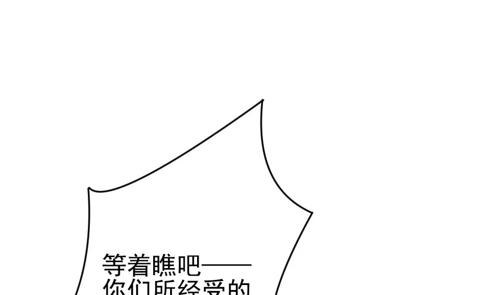 第185话 换妻 8 第71页