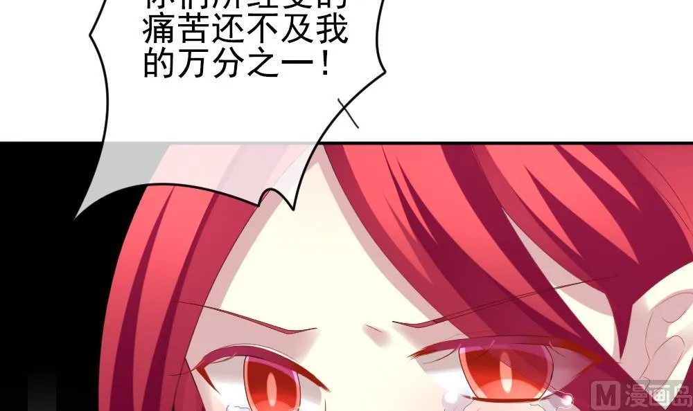 第185话 换妻 8 第72页