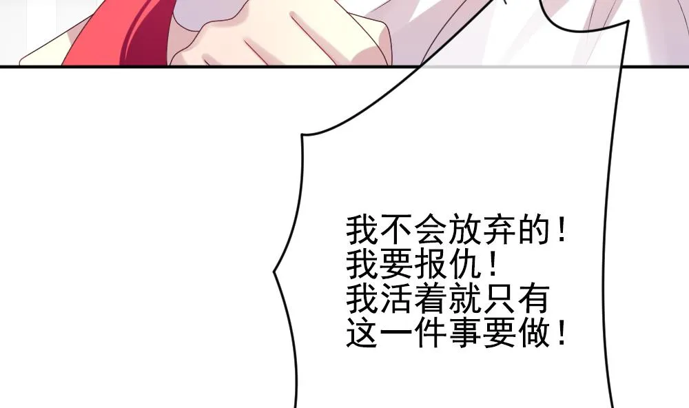 第185话 换妻 8 第74页