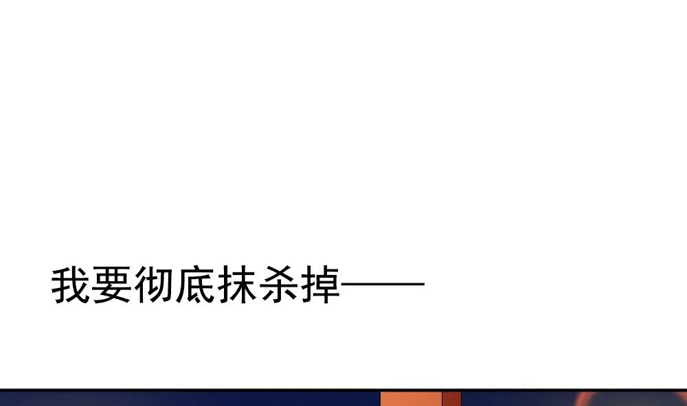 第185话 换妻 8 第76页
