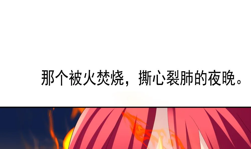 第185话 换妻 8 第80页