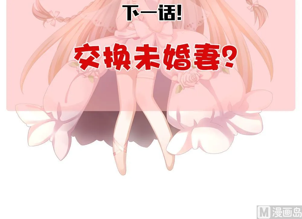 第185话 换妻 8 第90页