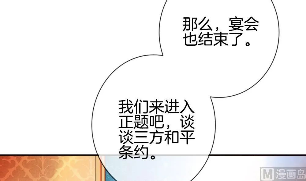 第186话 换妻 9 第3页