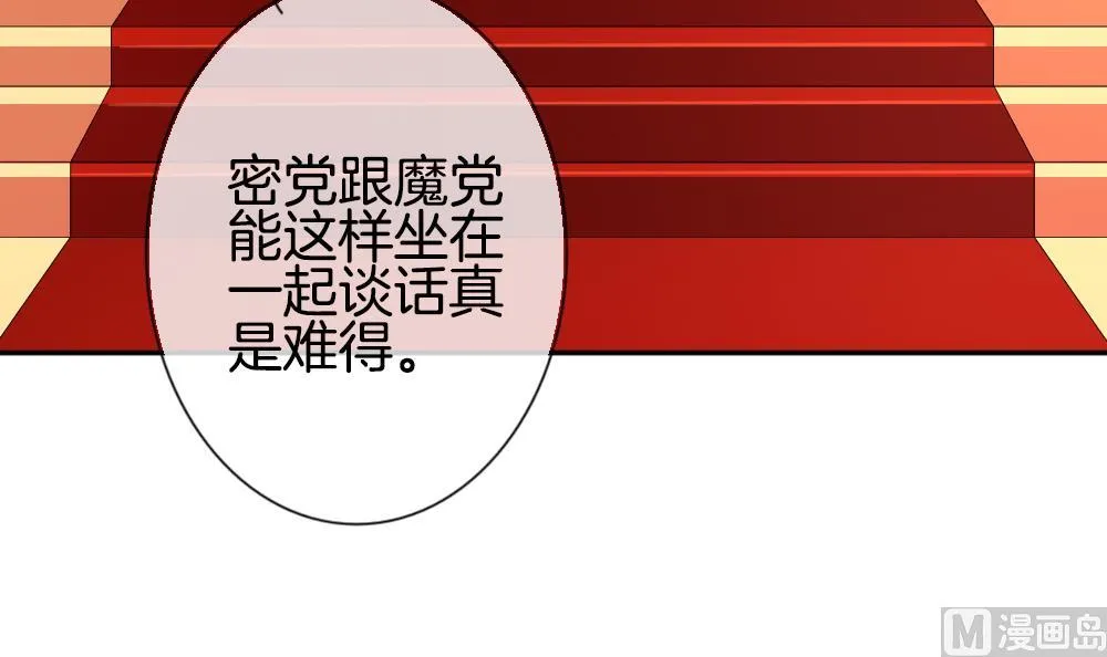 第186话 换妻 9 第6页