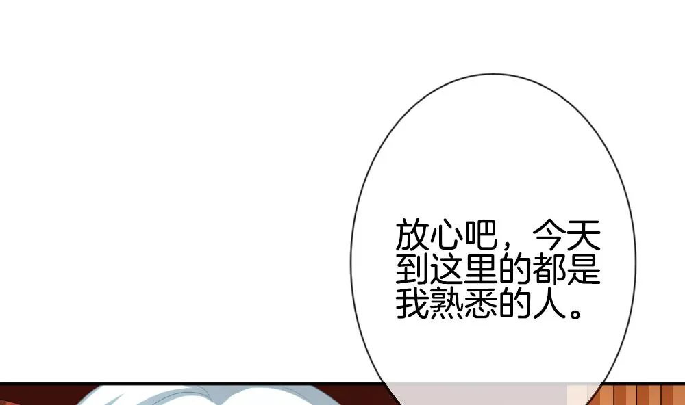 第186话 换妻 9 第7页