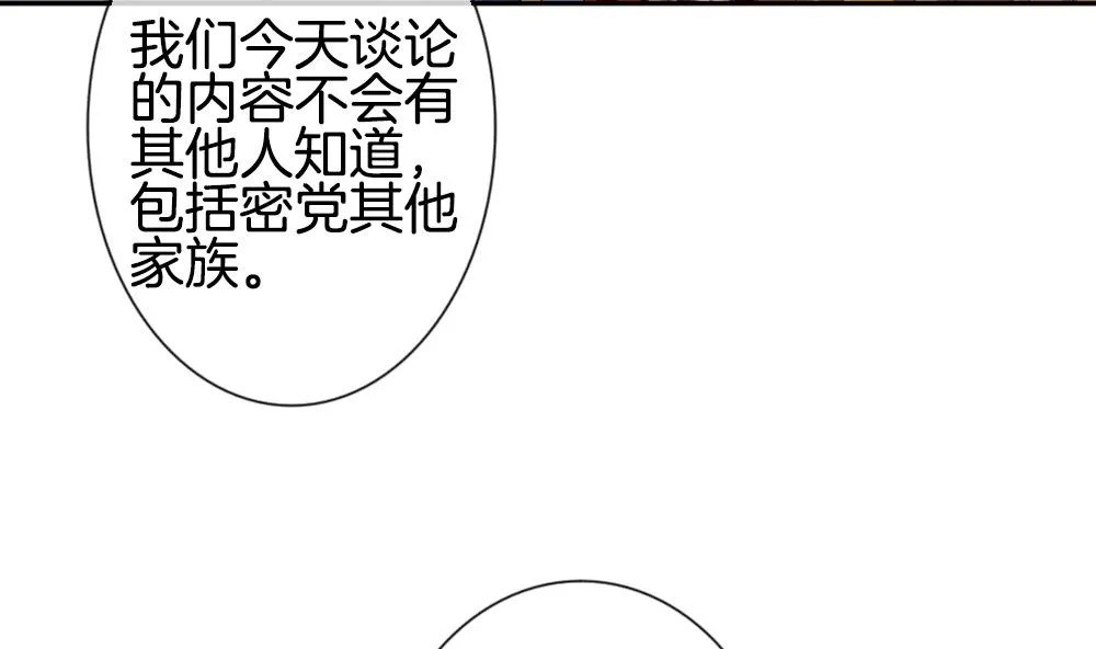 第186话 换妻 9 第10页