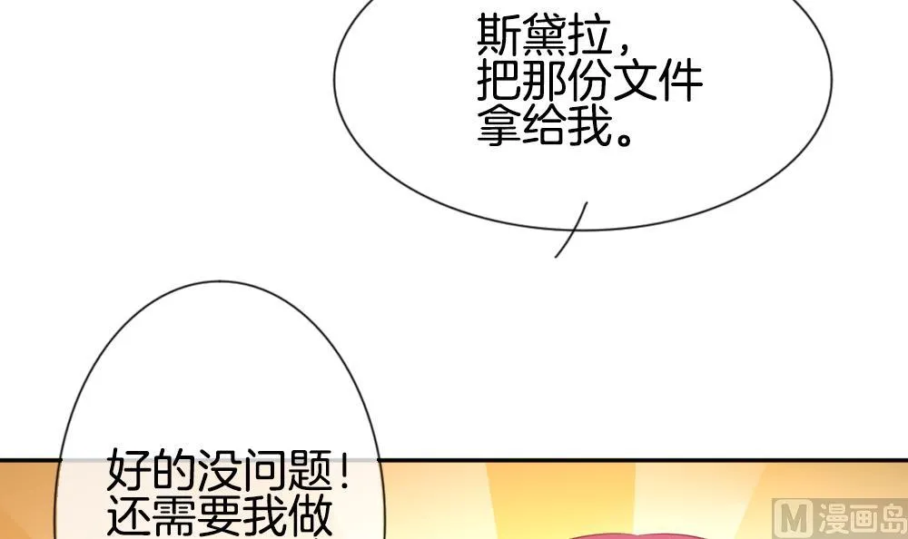 第186话 换妻 9 第18页