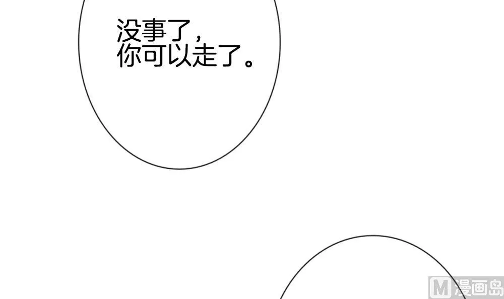 第186话 换妻 9 第21页