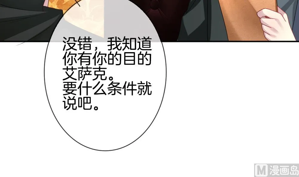 第186话 换妻 9 第24页