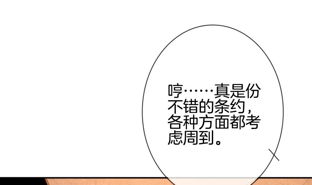 第186话 换妻 9 第25页