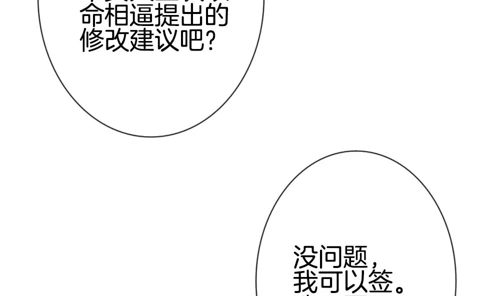 第186话 换妻 9 第28页