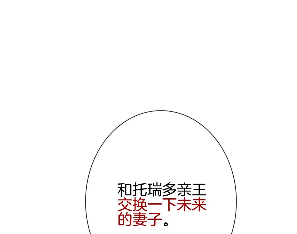 第186话 换妻 9 第31页