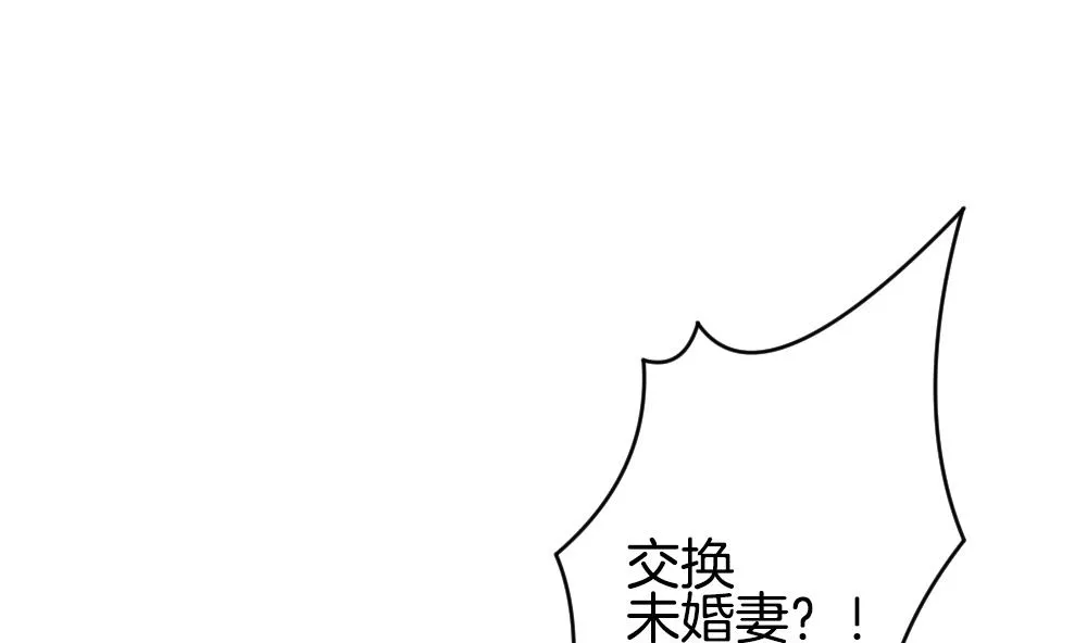 第186话 换妻 9 第34页