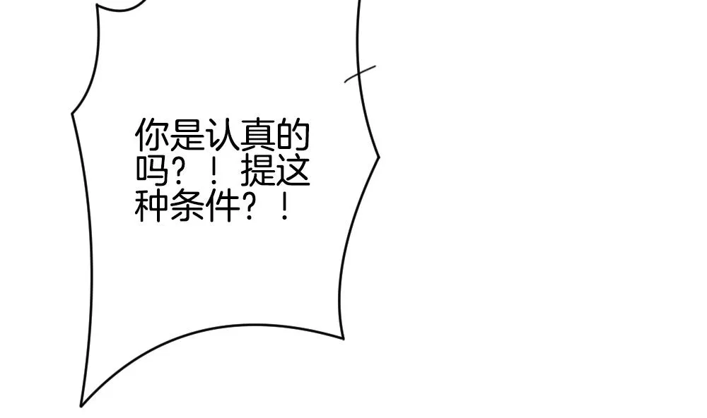 第186话 换妻 9 第37页