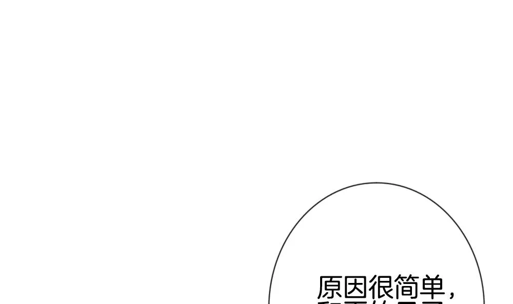 第186话 换妻 9 第38页