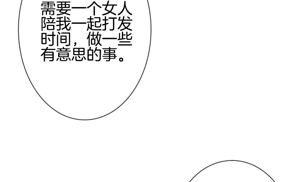 第186话 换妻 9 第41页
