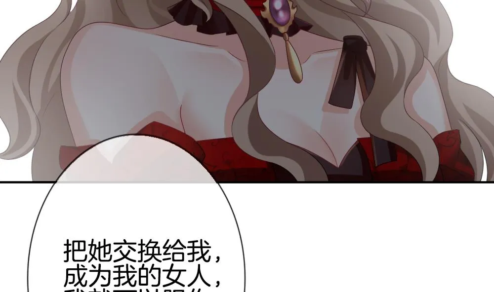 第186话 换妻 9 第44页
