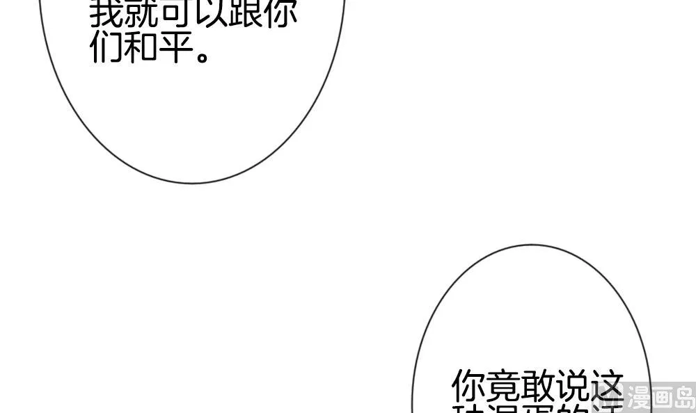 第186话 换妻 9 第45页