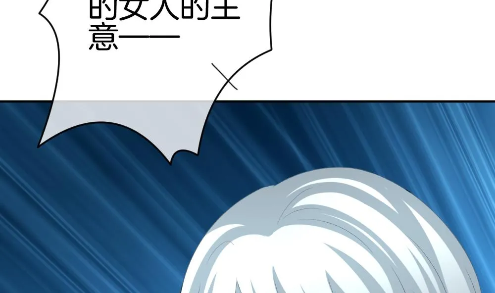 第186话 换妻 9 第49页