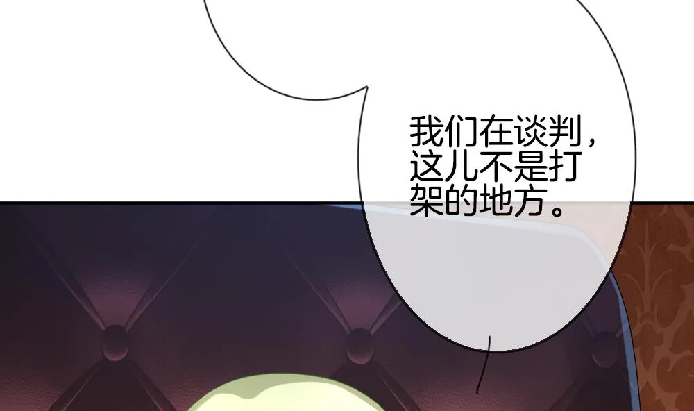 第186话 换妻 9 第61页