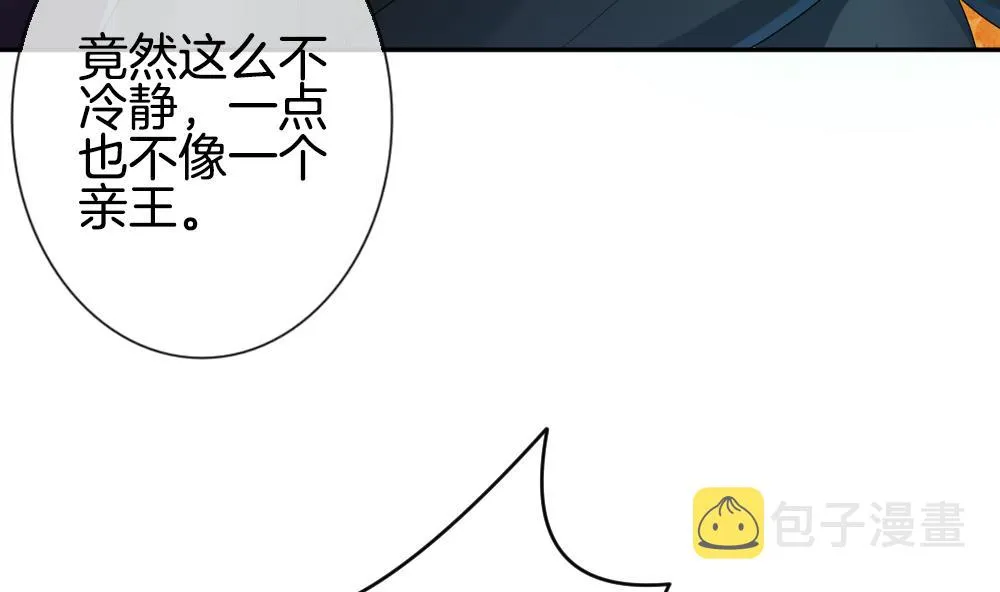 第186话 换妻 9 第64页