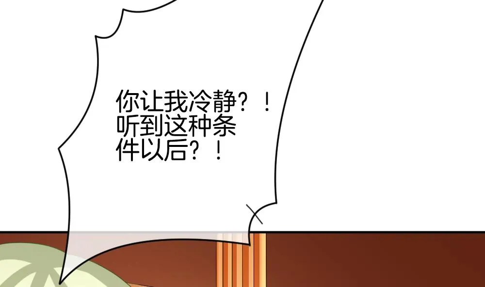 第186话 换妻 9 第65页