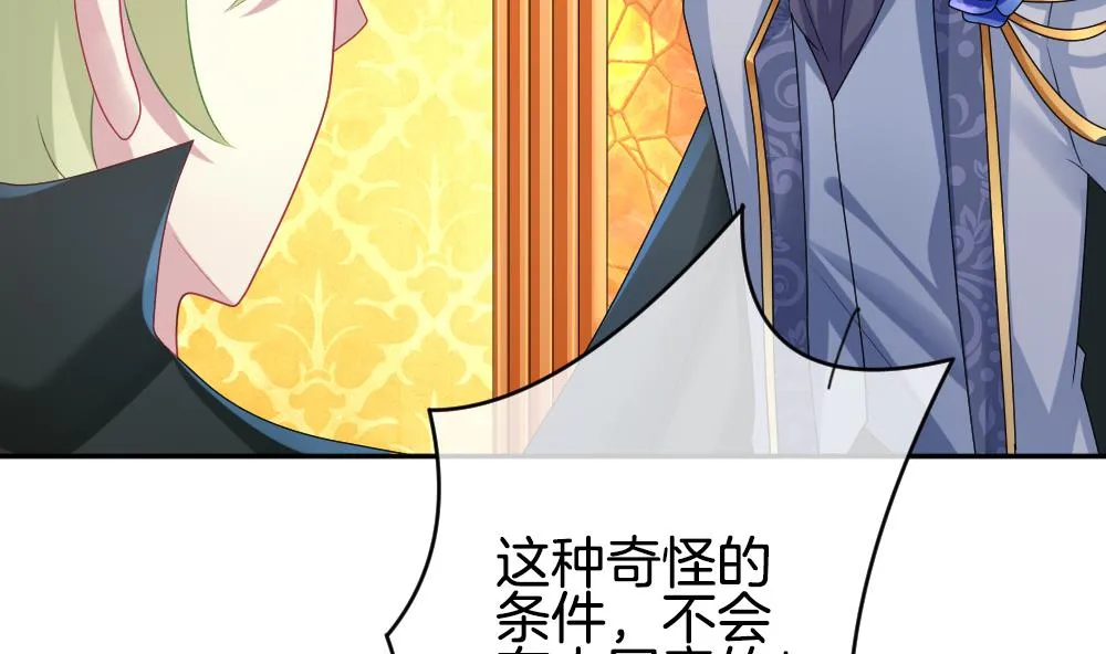 第186话 换妻 9 第67页