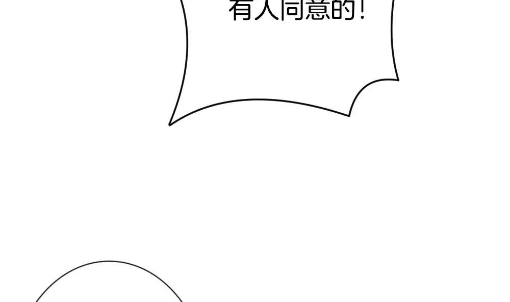 第186话 换妻 9 第68页