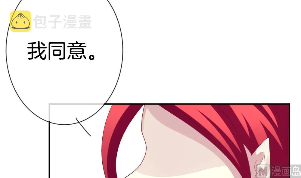 第186话 换妻 9 第69页